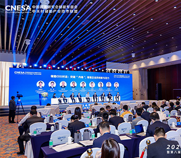 共话储能未来｜88858cc永利官网出席2024中国储能CEO大会
