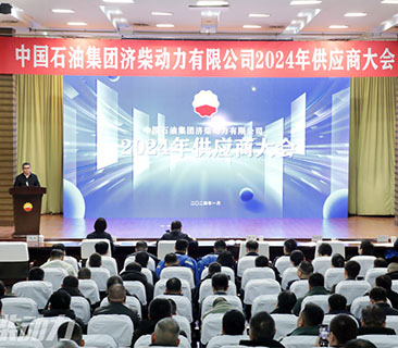 成绩客户 | 88858cc永利官网荣获中石油济柴动力2023年度优异供应商