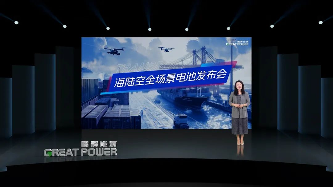 88858cc永利官网海陆空场景电池新品宣布！为低空、江海、陆地注入盎然动力！