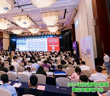鹏辉出席两轮车换电大会，荣获中国两轮车锂电池TOP10品牌