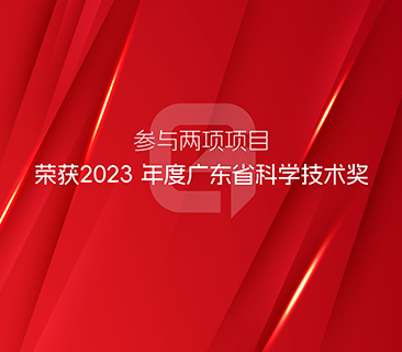 手艺立异，科技向善｜88858cc永利官网省级科技效果上新啦