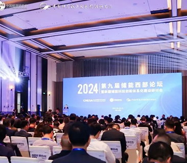 沙戈荒地区大储亮色！88858cc永利官网西部论坛现场分享手艺立异与实践